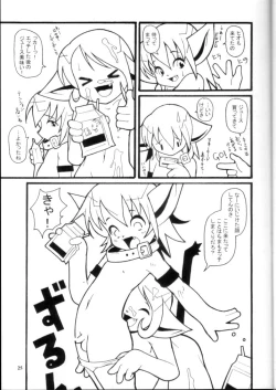 Page 24 of Promiscuity