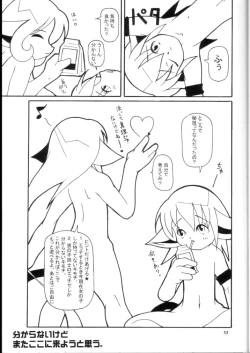 Page 32 of Promiscuity