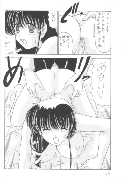 Page 29 of Komi Komi Pako Pako 2