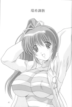 Page 42 of Komi Komi Pako Pako 2