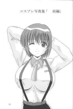 Page 54 of Komi Komi Pako Pako 2