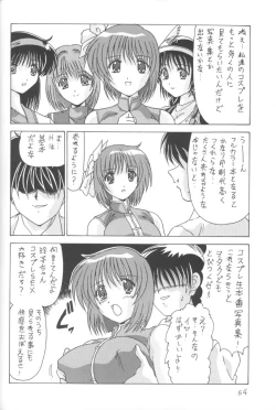 Page 55 of Komi Komi Pako Pako 2