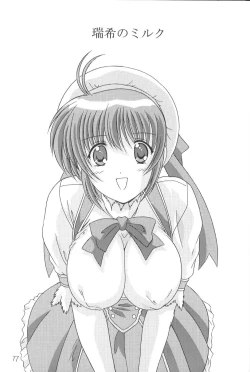 Page 78 of Komi Komi Pako Pako 2