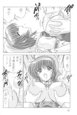 Page 83 of Komi Komi Pako Pako 2