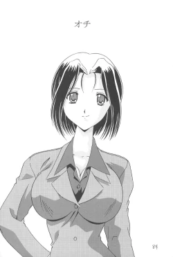 Page 85 of Komi Komi Pako Pako 2