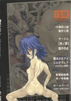 Page 38 of Mahou Shoujo Ai EROglassiaR25