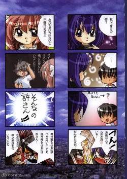 Page 22 of Watsukiya no Hon 002