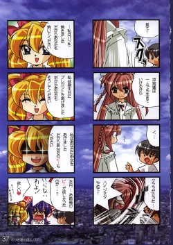 Page 24 of Watsukiya no Hon 002