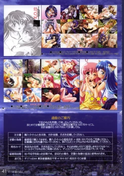 Page 28 of Watsukiya no Hon 002