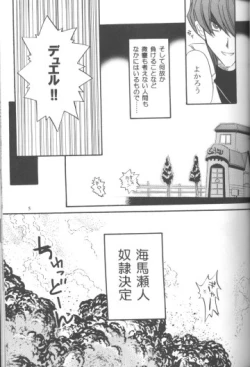 Page 4 of Goshujin