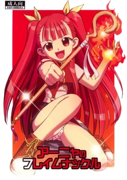 Page 1 of Anya no Flame Knuckle | Flame Knuckle Anya