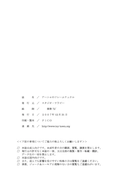 Page 25 of Anya no Flame Knuckle | Flame Knuckle Anya