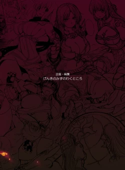 Page 91 of RΩ2 RE;BIRTH