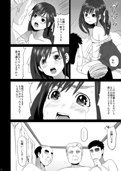 Page 25 of Makura Kan 1