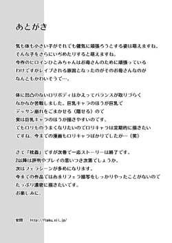 Page 28 of Makura Kan 1