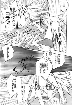 Page 23 of Moon's Desert