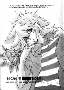 Page 2 of Moon's Desert