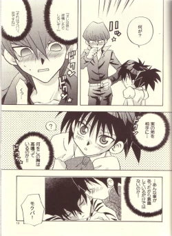 Page 10 of Namurenai Wakusei