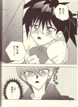 Page 15 of Namurenai Wakusei