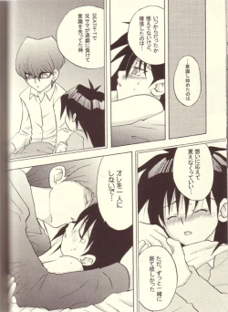 Page 21 of Namurenai Wakusei