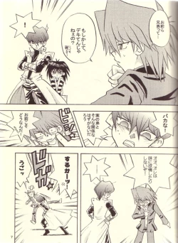 Page 4 of Namurenai Wakusei