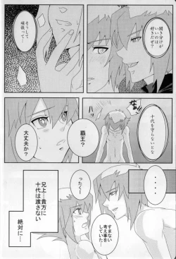 Page 13 of Paradise Verlor Anthology