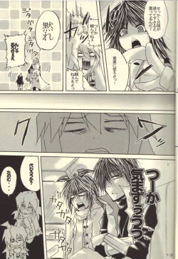 Page 11 of Roukotsunasu Ware Kagerou