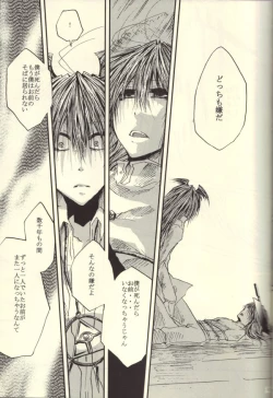 Page 28 of Roukotsunasu Ware Kagerou