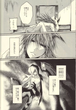 Page 33 of Roukotsunasu Ware Kagerou