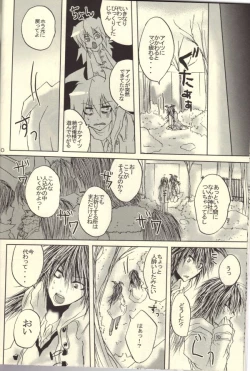 Page 8 of Roukotsunasu Ware Kagerou