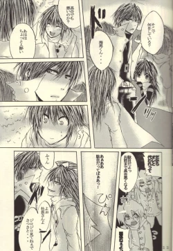 Page 9 of Roukotsunasu Ware Kagerou