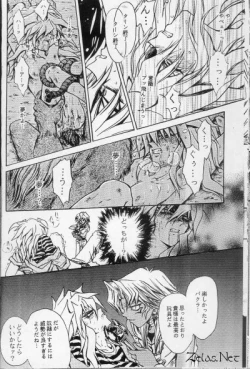 Page 12 of Sennen Gangu Tôzoku