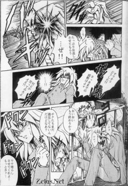 Page 28 of Sennen Gangu Tôzoku