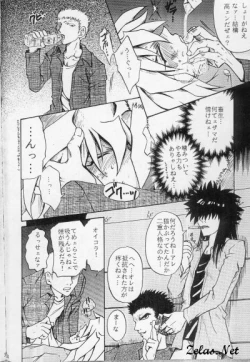 Page 31 of Sennen Gangu Tôzoku