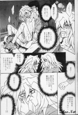 Page 40 of Sennen Gangu Tôzoku