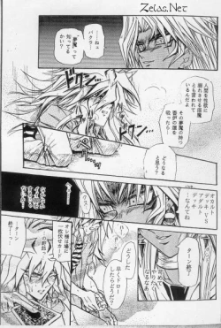 Page 9 of Sennen Gangu Tôzoku