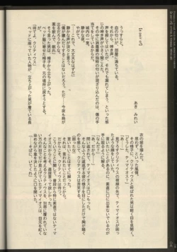 Page 5 of Timaeus & Critias