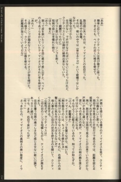 Page 6 of Timaeus & Critias