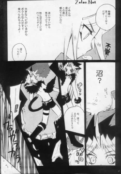 Page 6 of Shirohebisan to Kuronekokun 1 | White Snake & Black Cat 1