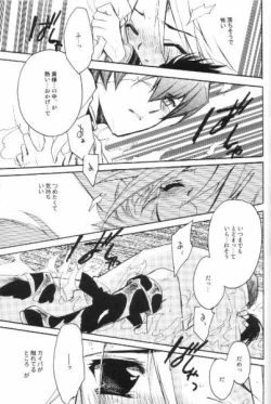 Page 17 of Shirohebisan to Kuronekokun 3 | White Snake & Black Cat 3