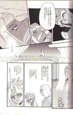 Page 13 of Yami no Saya