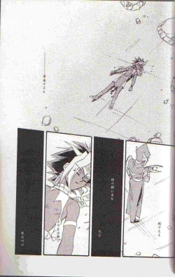 Page 25 of Yami no Saya