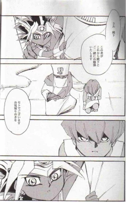 Page 2 of Yami no Saya