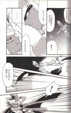 Page 5 of Yami no Saya