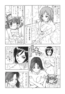 Page 11 of GPM.XXX Animation Moegiiro no Namida - Tear Drops