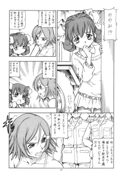 Page 26 of GPM.XXX Animation Moegiiro no Namida - Tear Drops