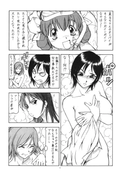 Page 8 of GPM.XXX Animation Moegiiro no Namida - Tear Drops
