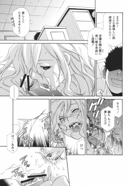 Page 107 of COMIC Momohime 2007-01