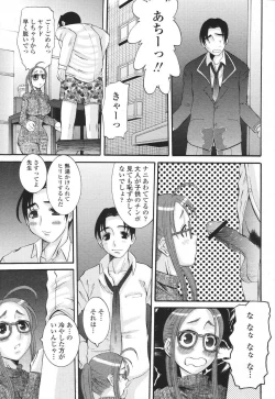 Page 119 of COMIC Momohime 2007-01