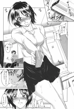 Page 132 of COMIC Momohime 2007-01